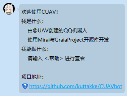 CUAVbot--一个python构成的qq机器人